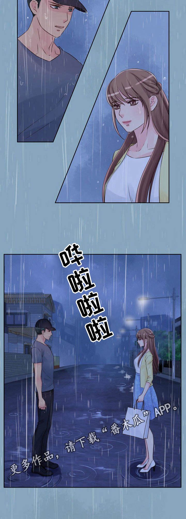 第21章：进屋吧