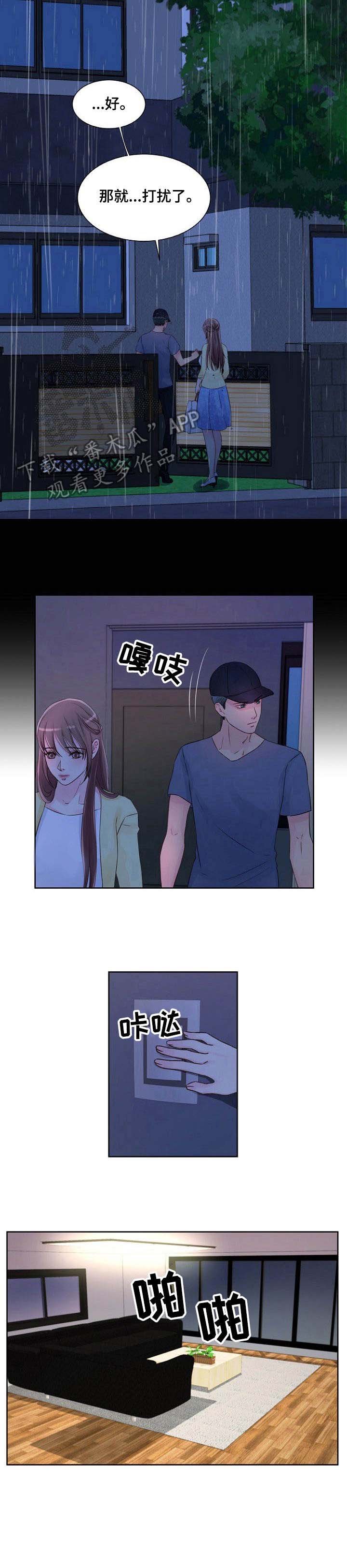 第21章：进屋吧