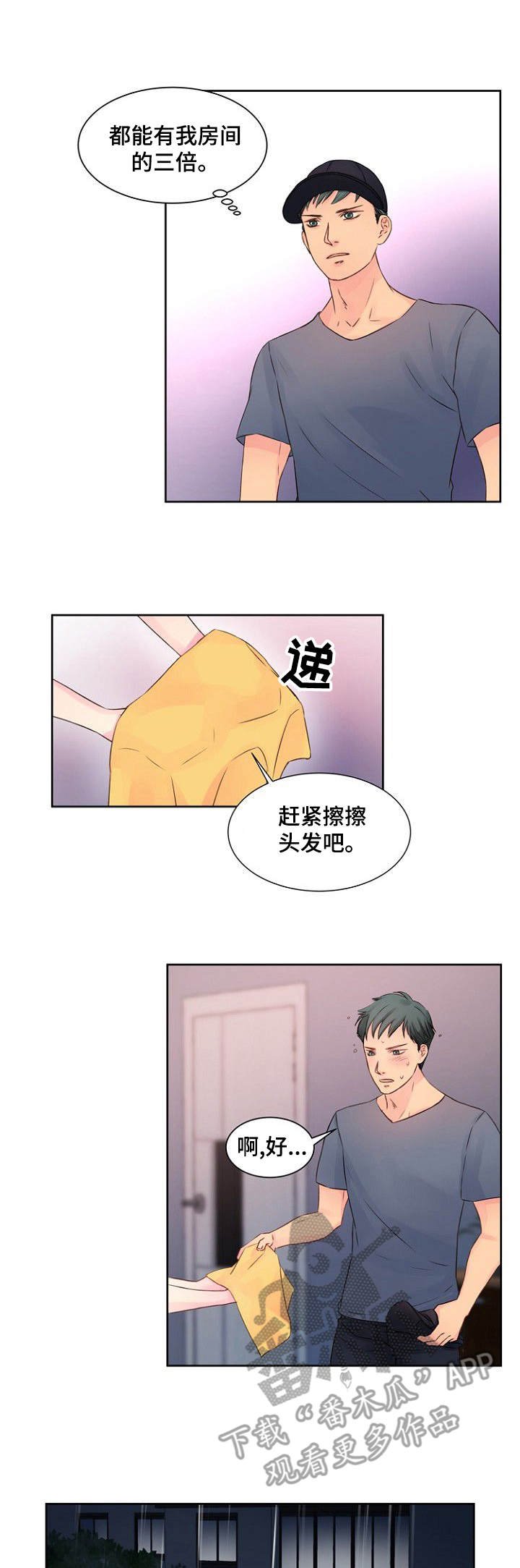 第22章：突然回来