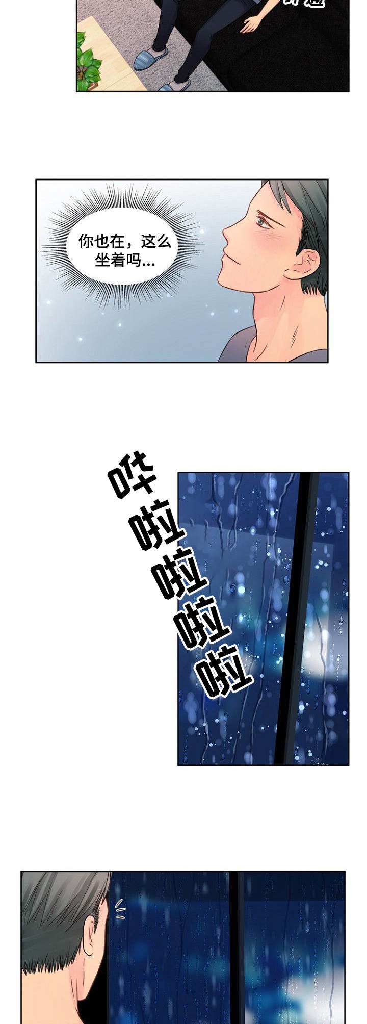 第22章：突然回来