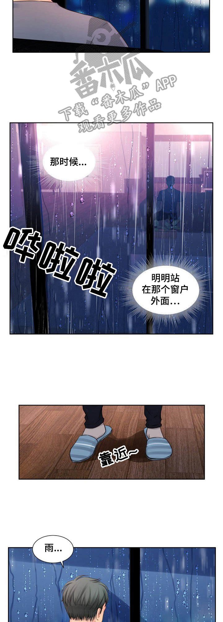 第22章：突然回来