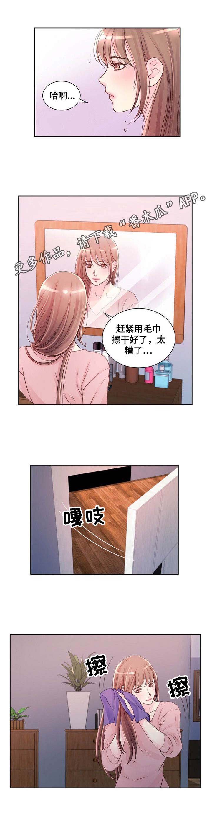 第22章：突然回来
