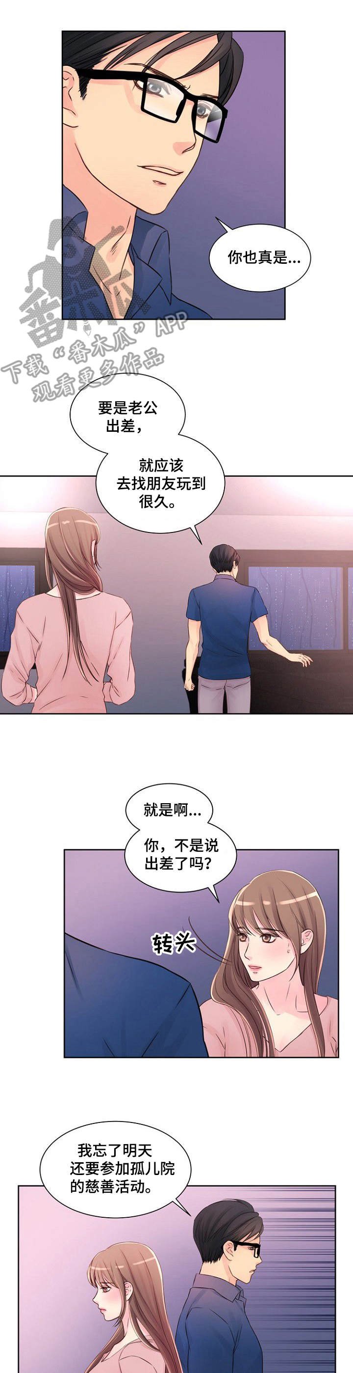 第22章：突然回来
