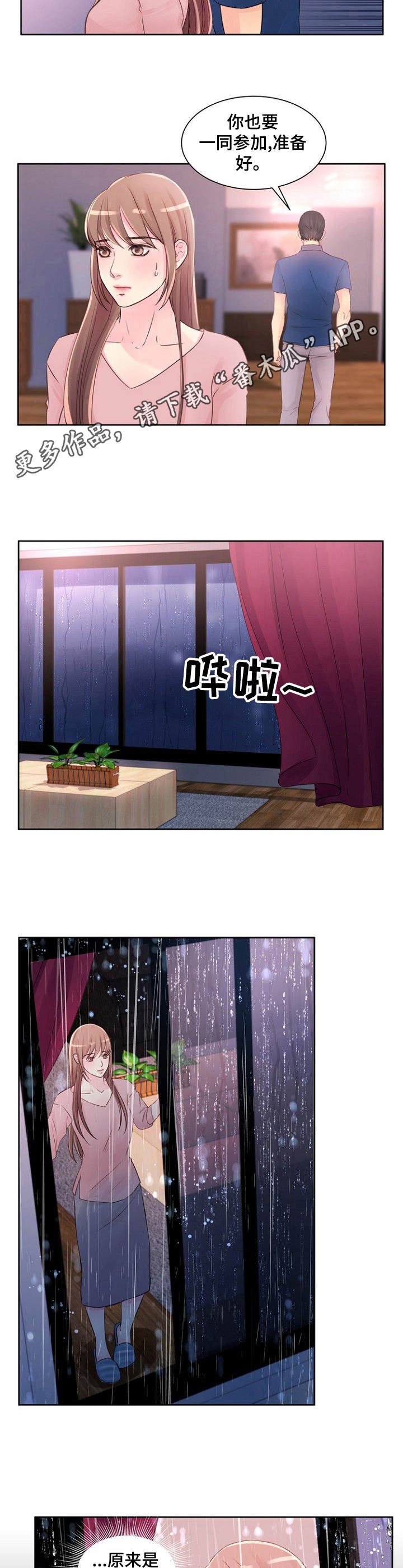 第22章：突然回来