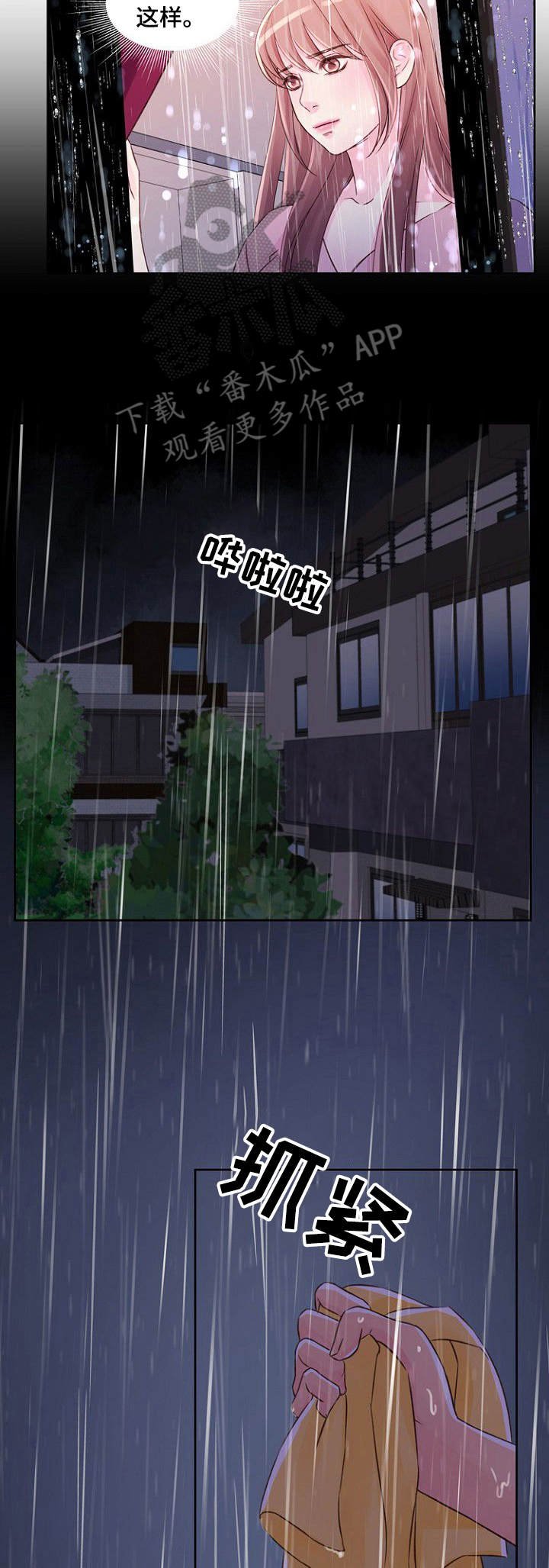 第22章：突然回来