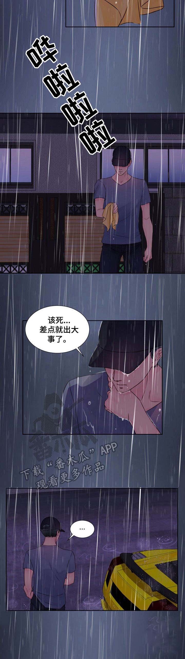 第22章：突然回来