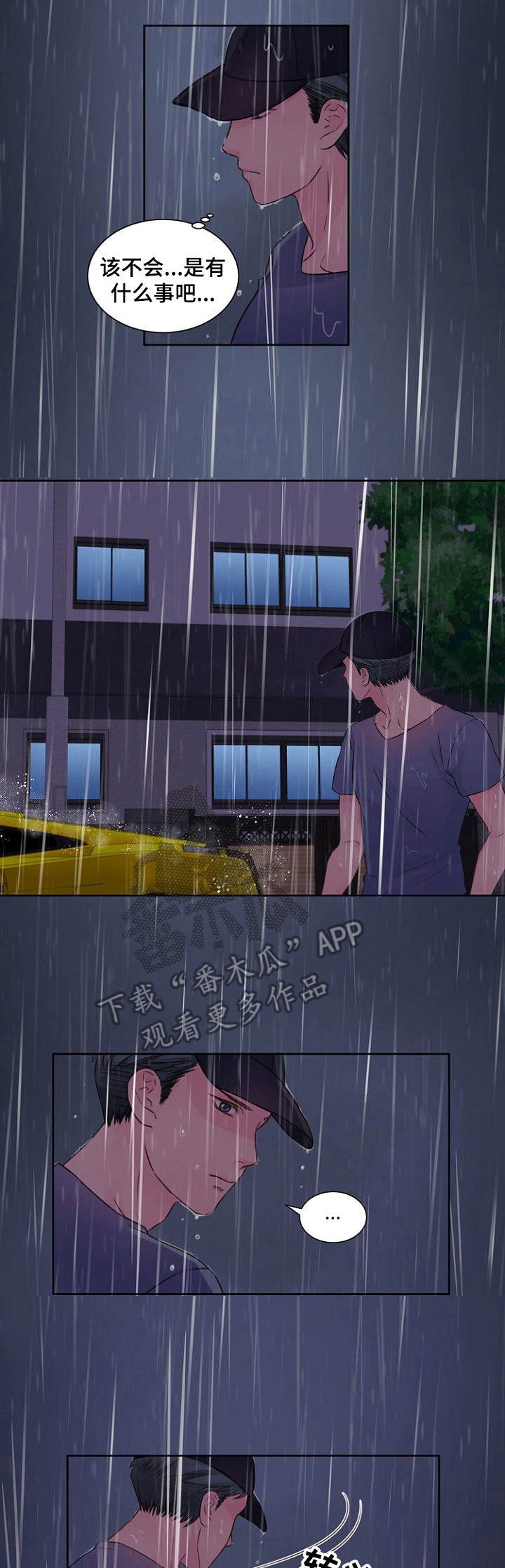 第23章：跟丢了