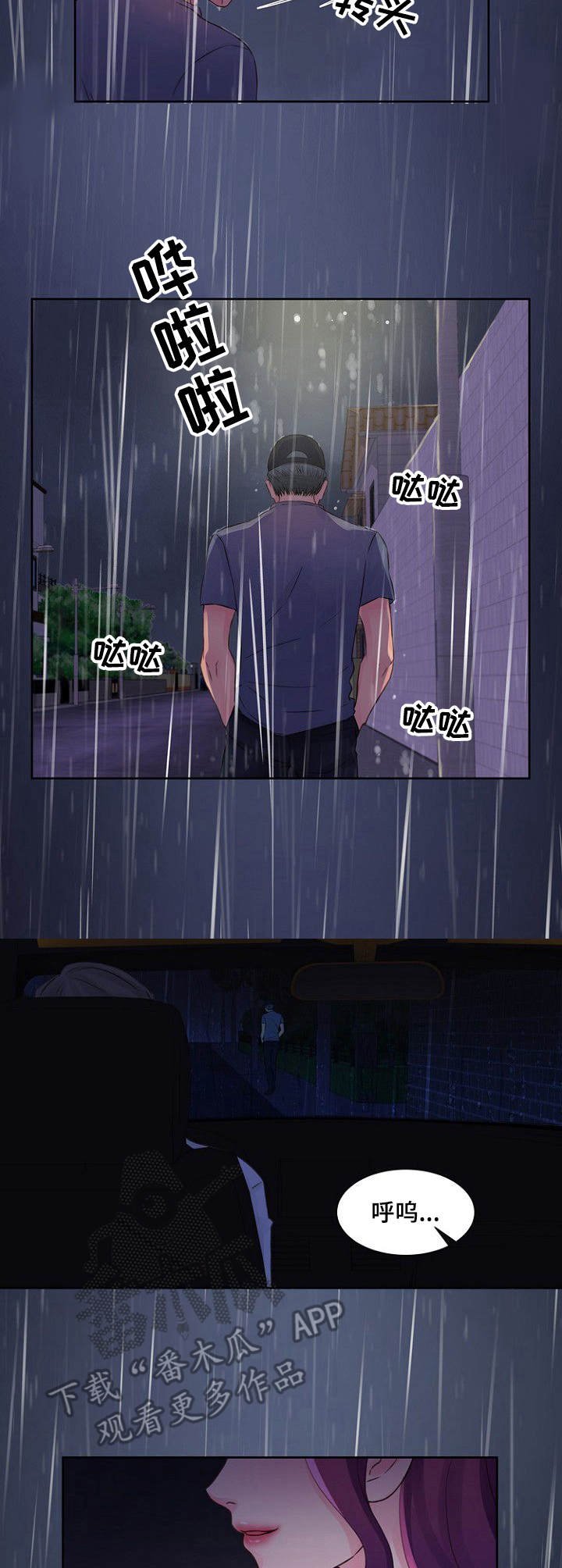 第23章：跟丢了