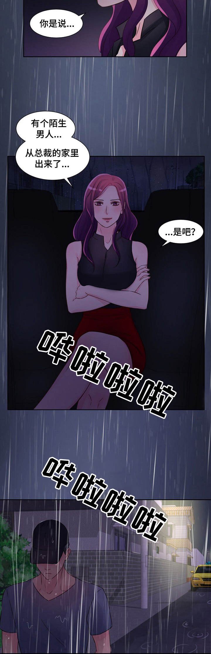 第23章：跟丢了
