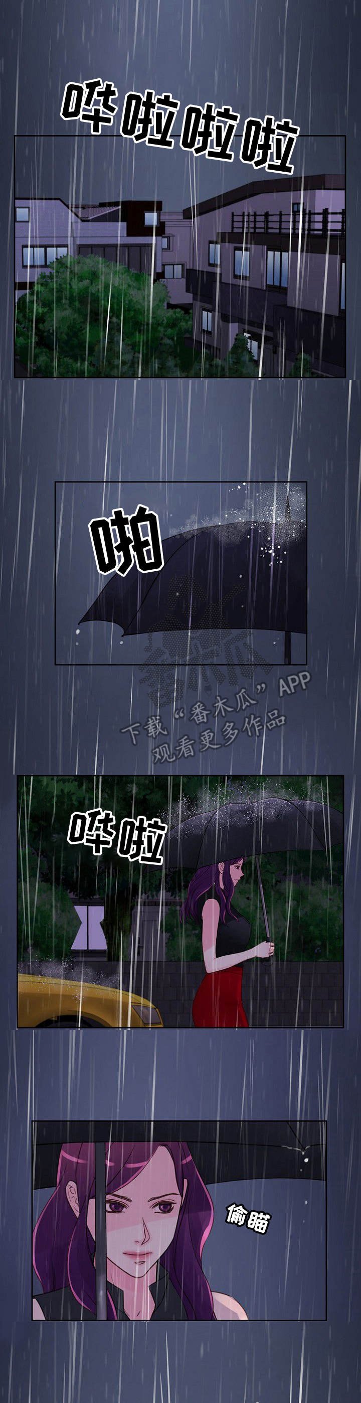 第23章：跟丢了
