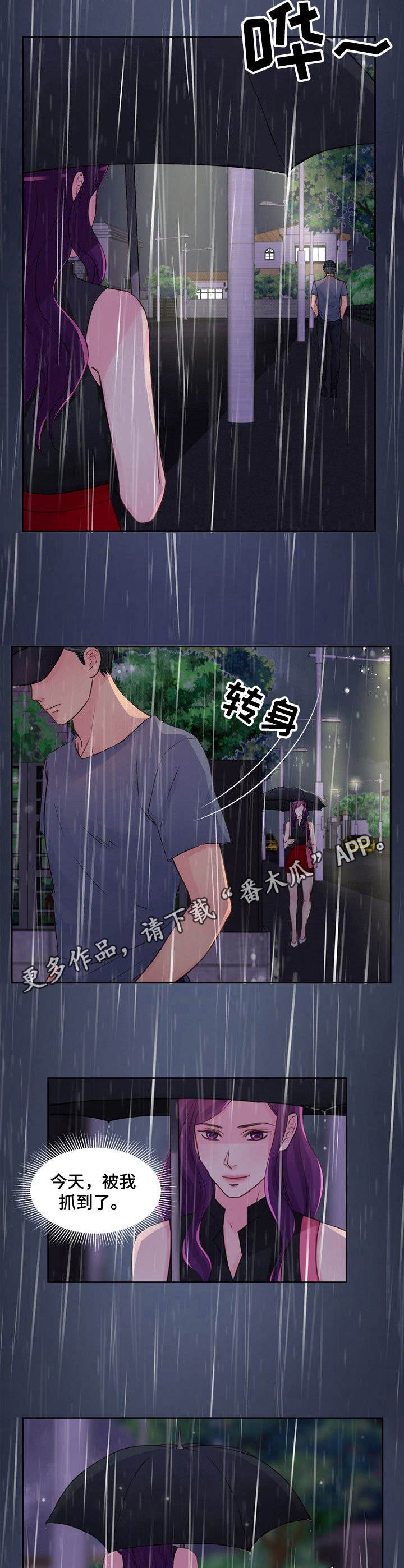 第23章：跟丢了