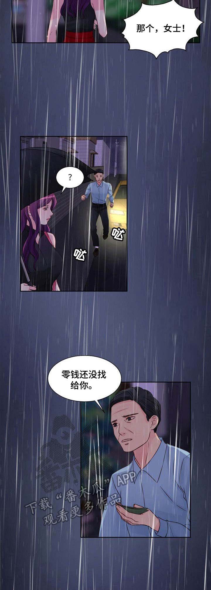 第23章：跟丢了