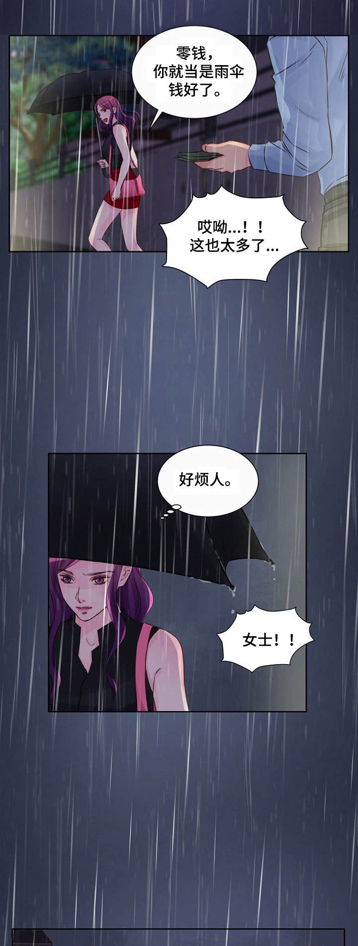 第23章：跟丢了