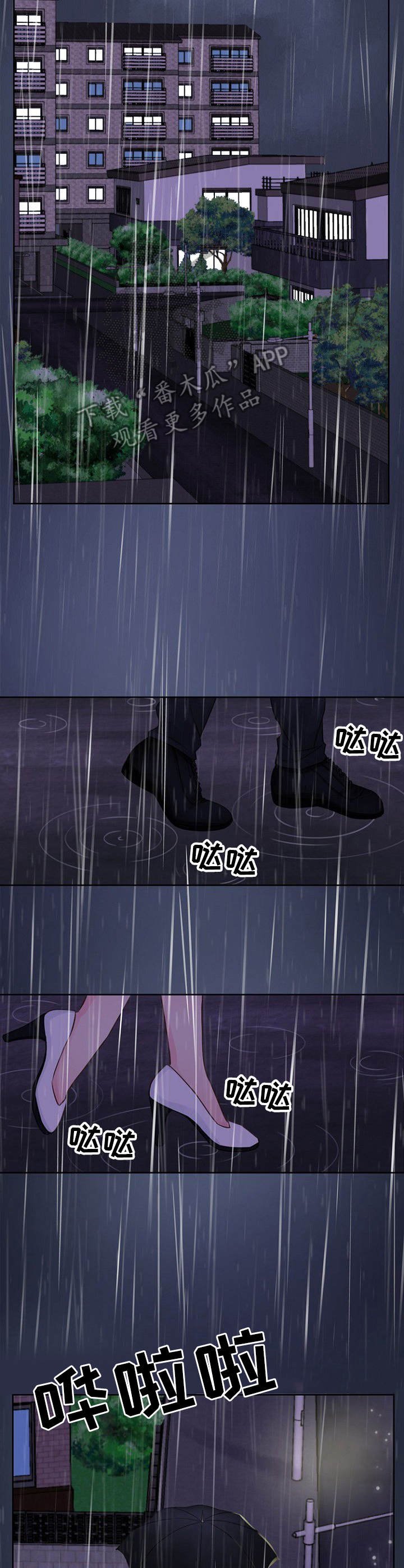 第23章：跟丢了