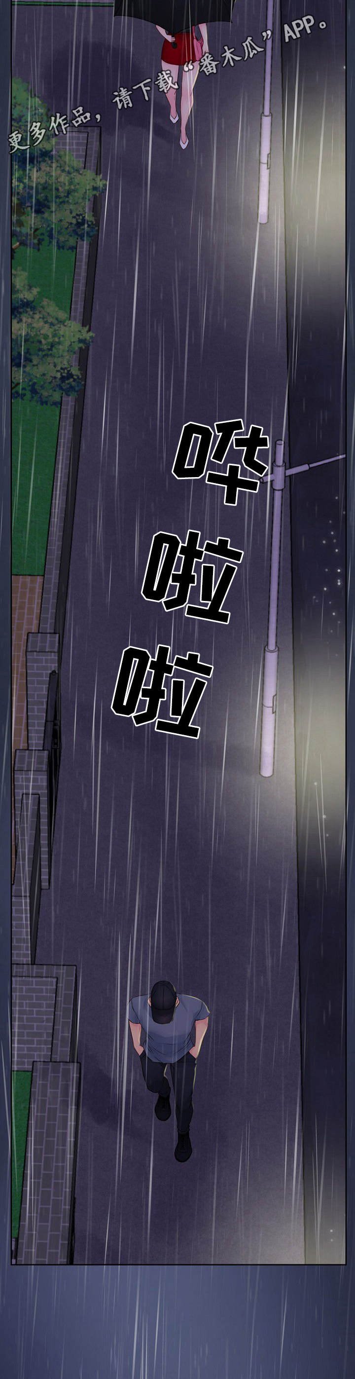 第23章：跟丢了