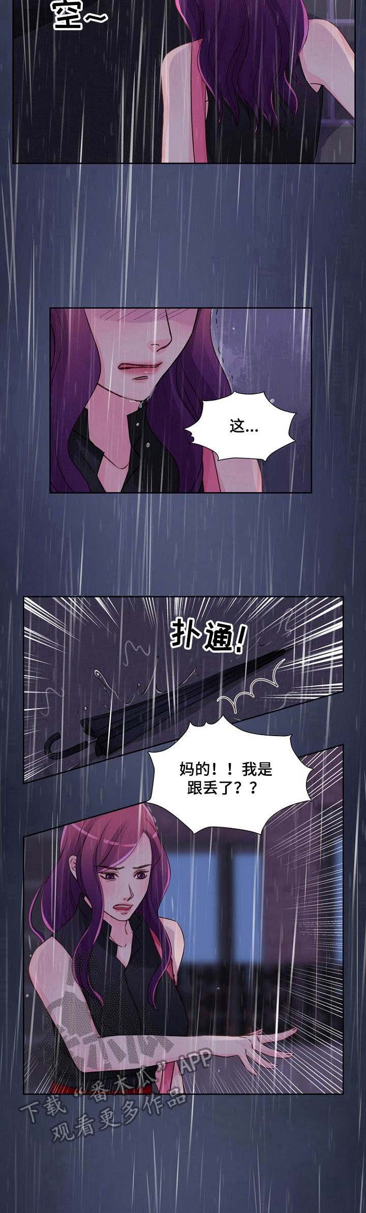 第23章：跟丢了