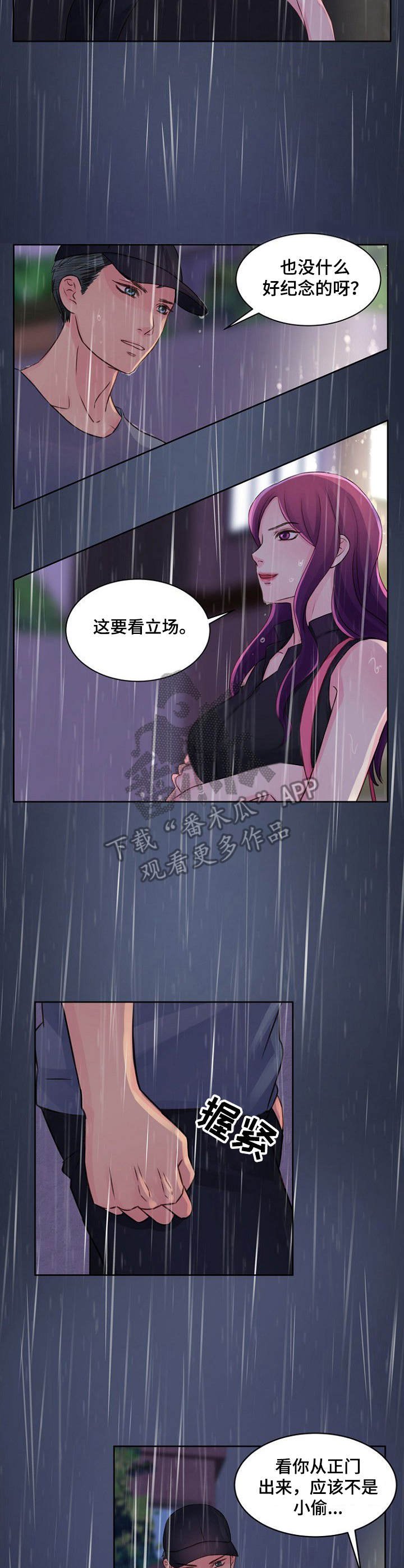 第24章：反将一军