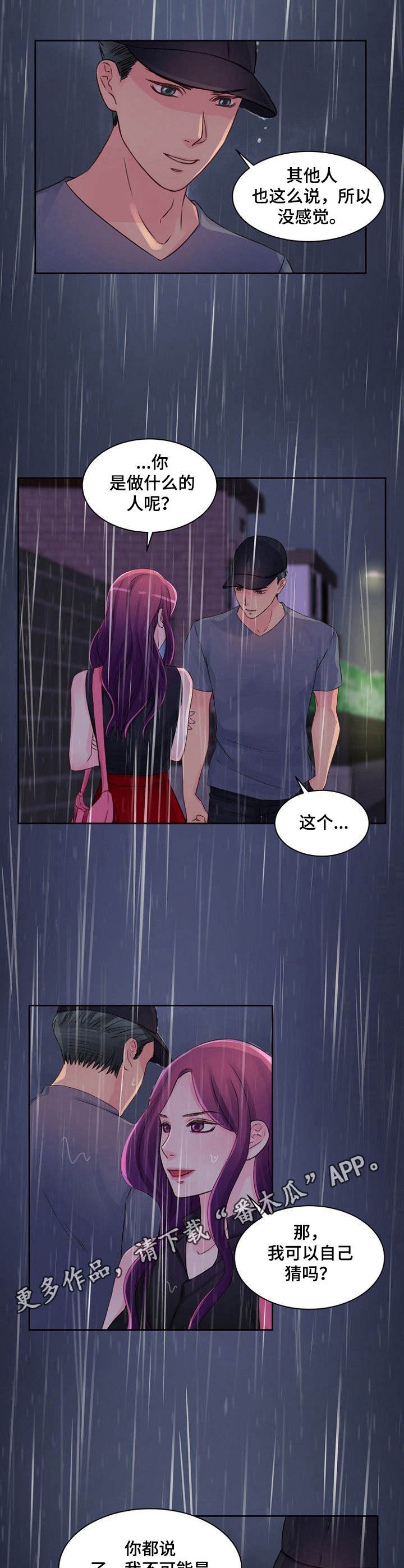 第24章：反将一军