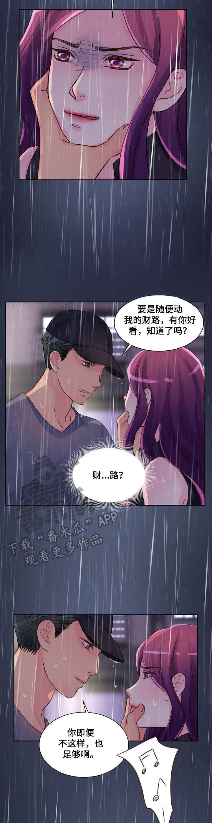 第24章：反将一军