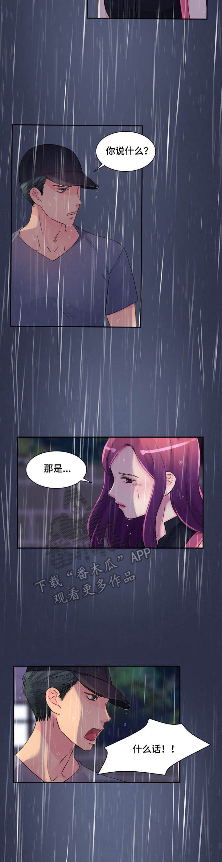 第25章：并不正常