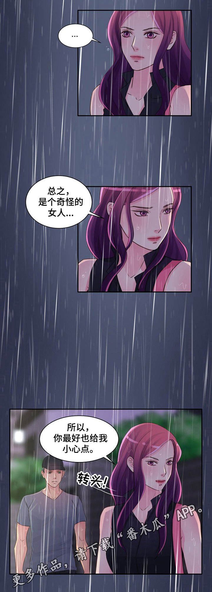 第25章：并不正常
