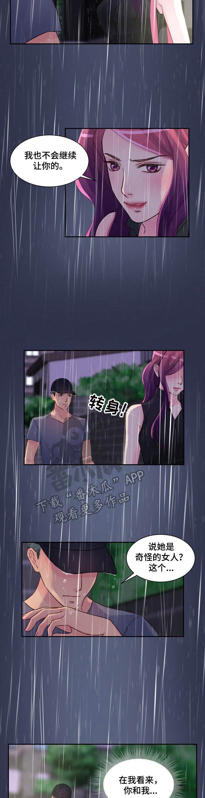 第25章：并不正常
