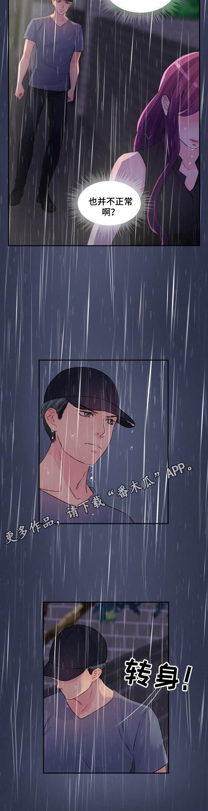 第25章：并不正常