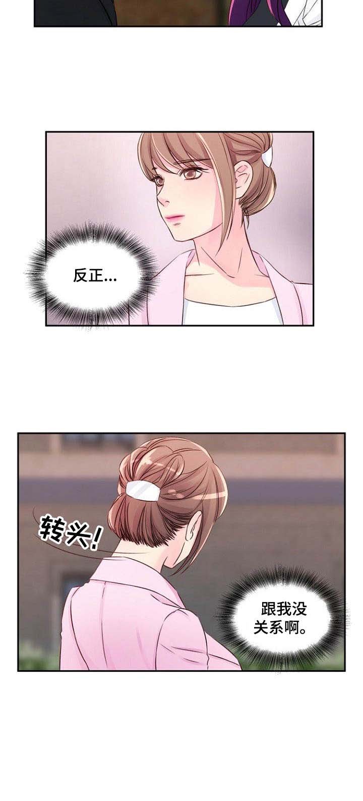第26章：与我无关