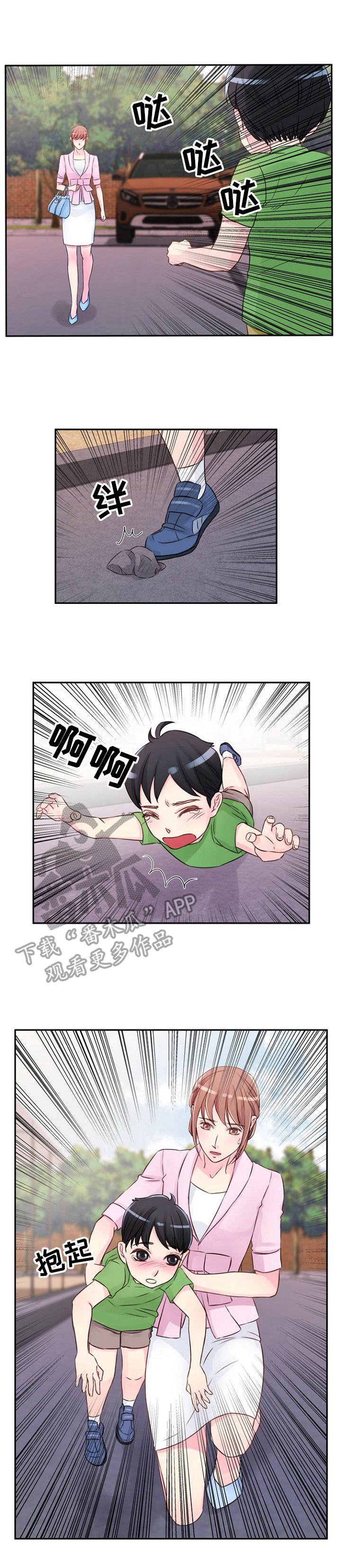第27章：吃醋