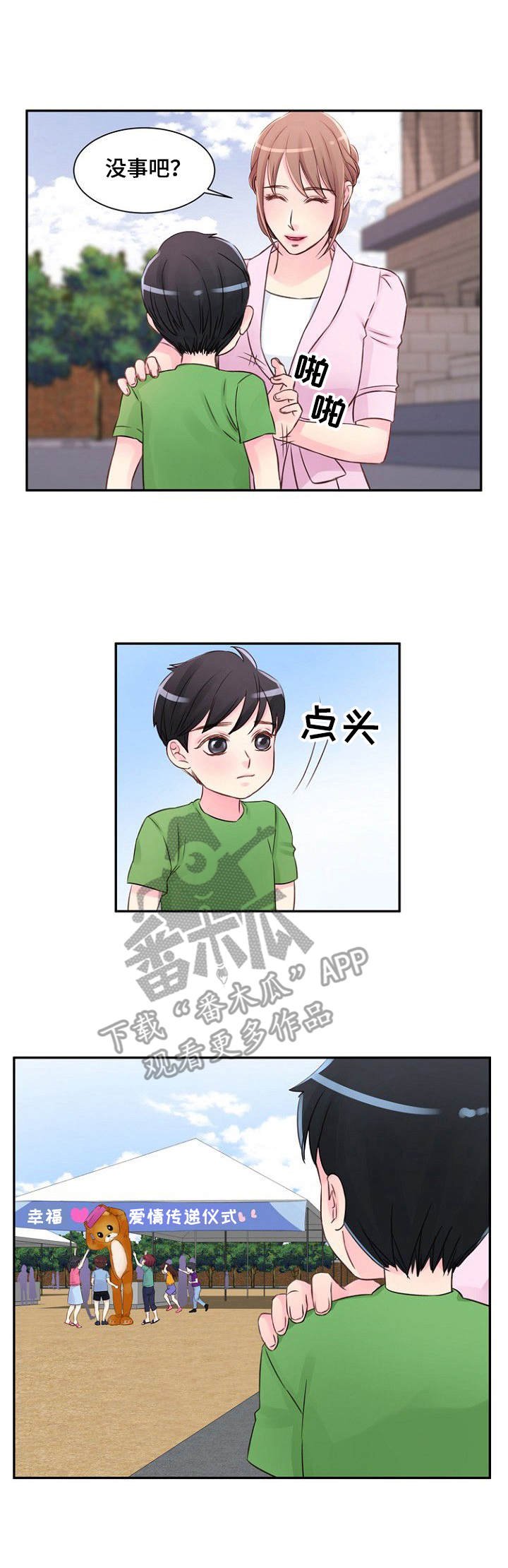 第27章：吃醋