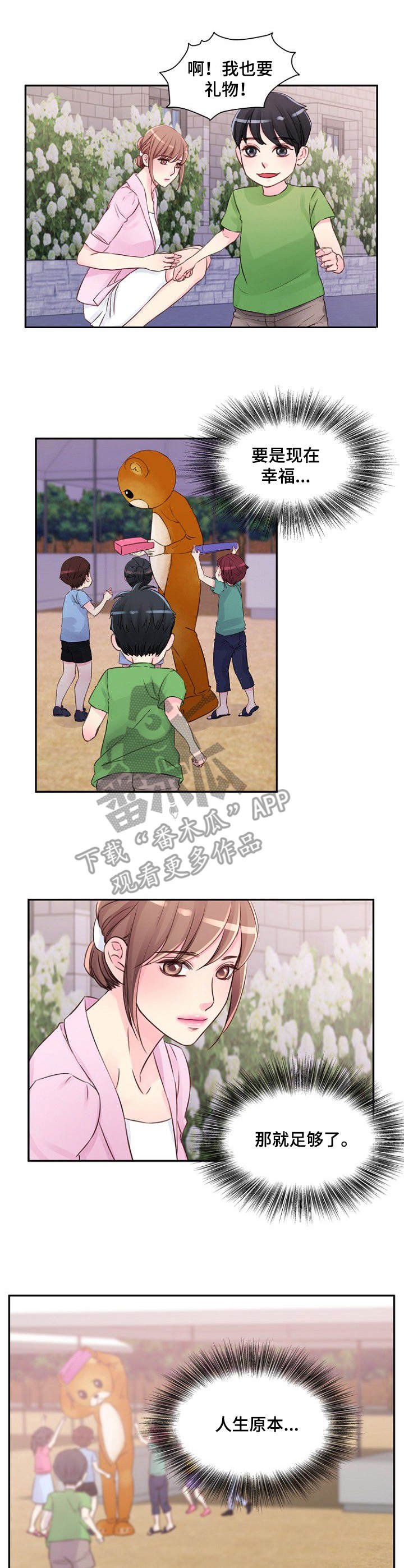第27章：吃醋