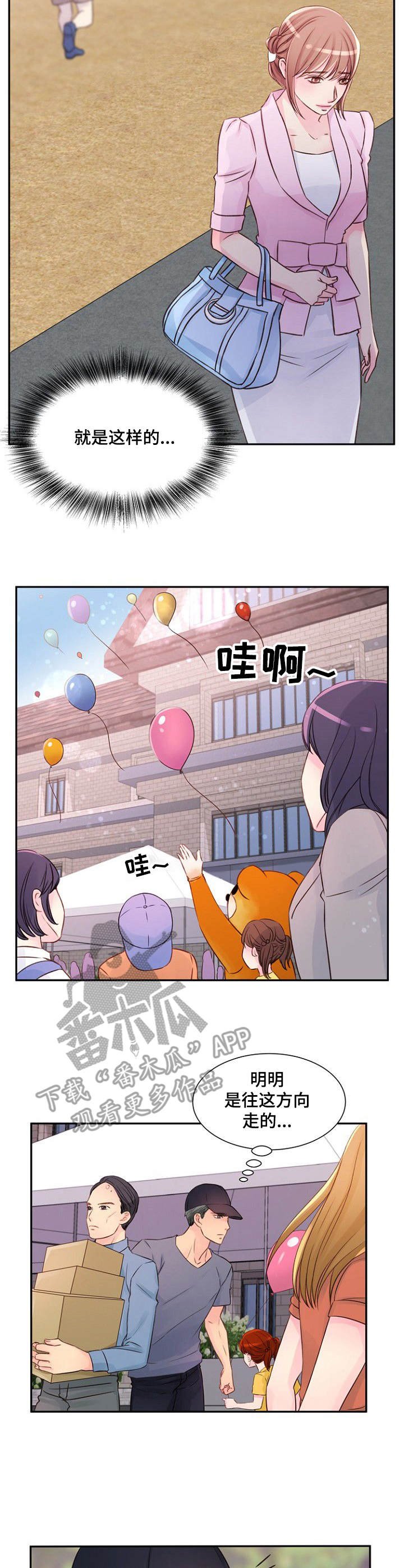 第27章：吃醋