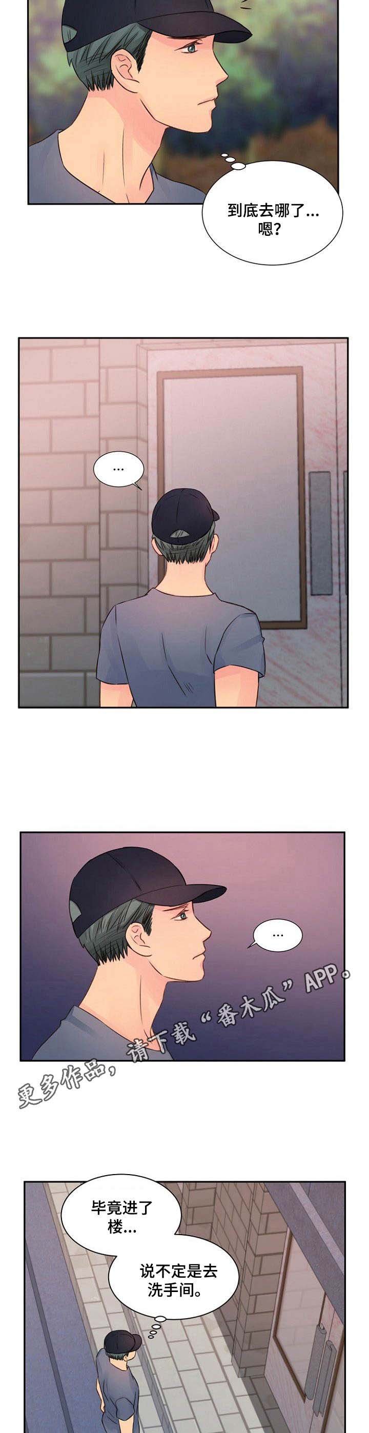第27章：吃醋