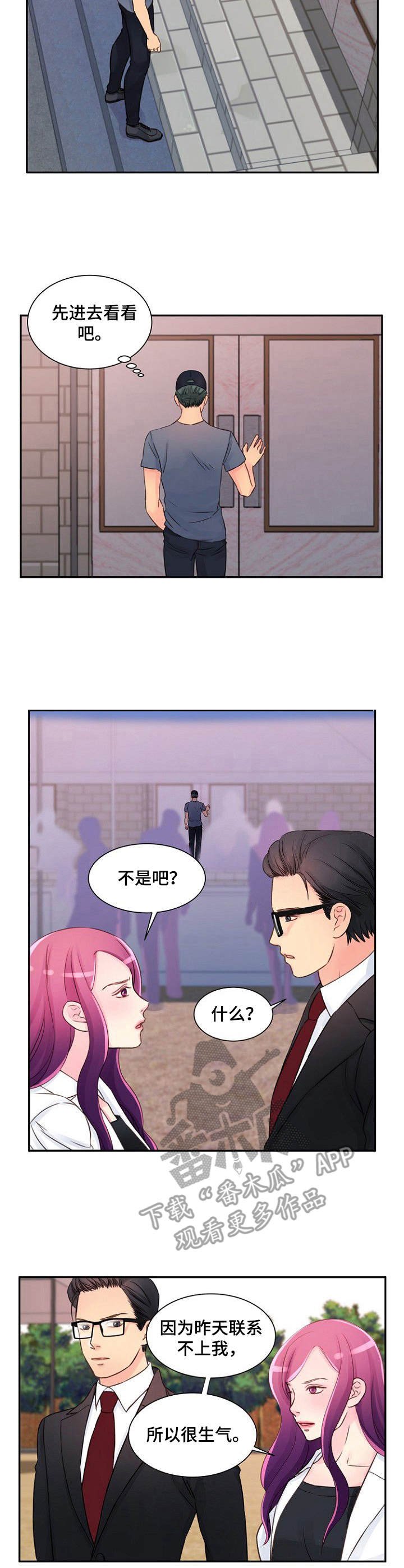 第27章：吃醋