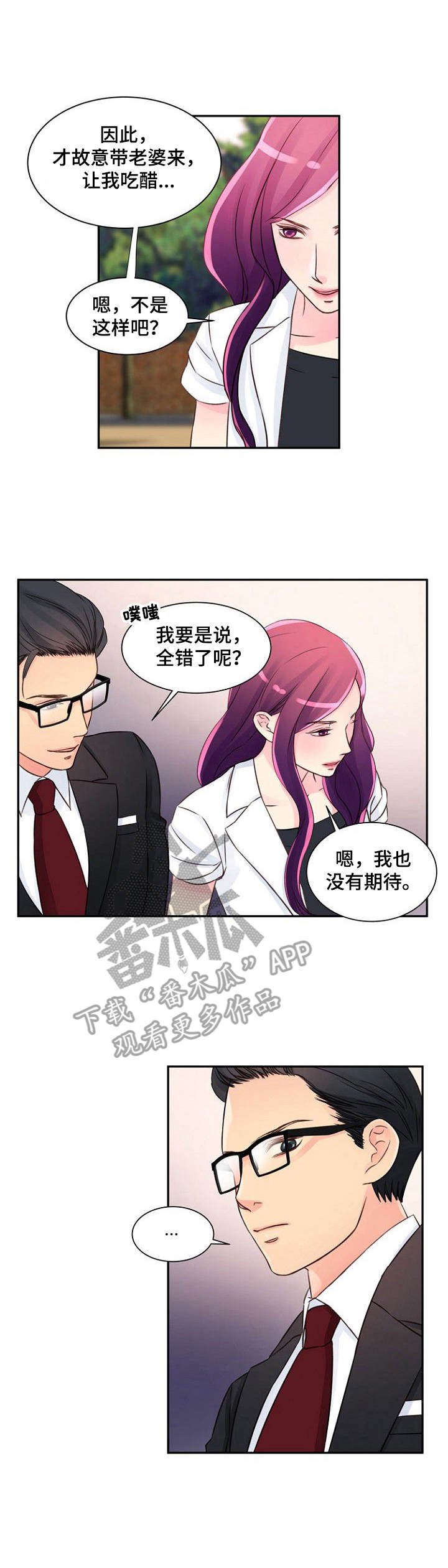 第27章：吃醋