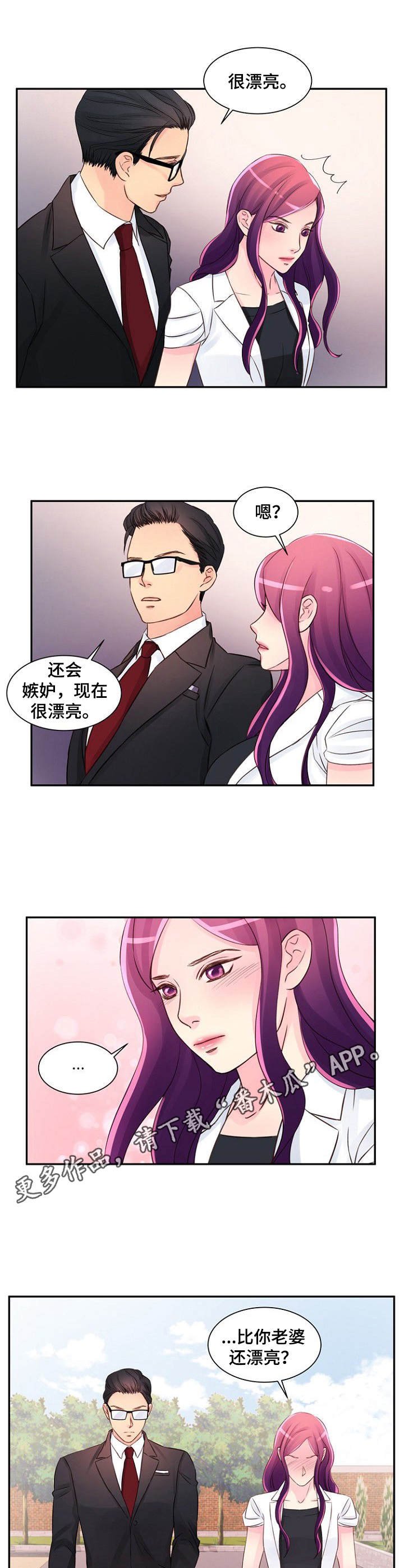 第27章：吃醋