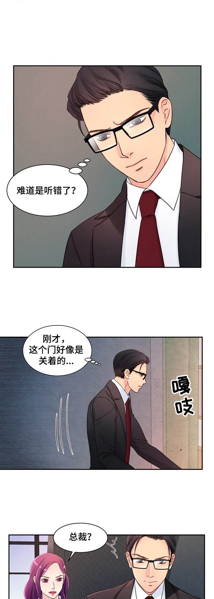 第29章：很在意