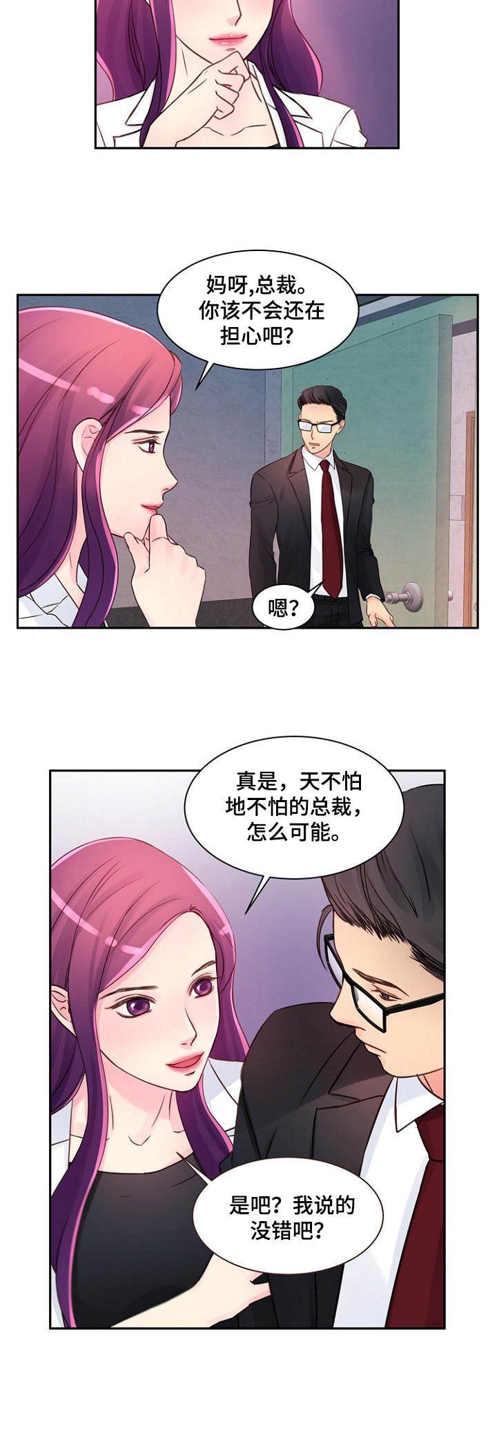 第29章：很在意