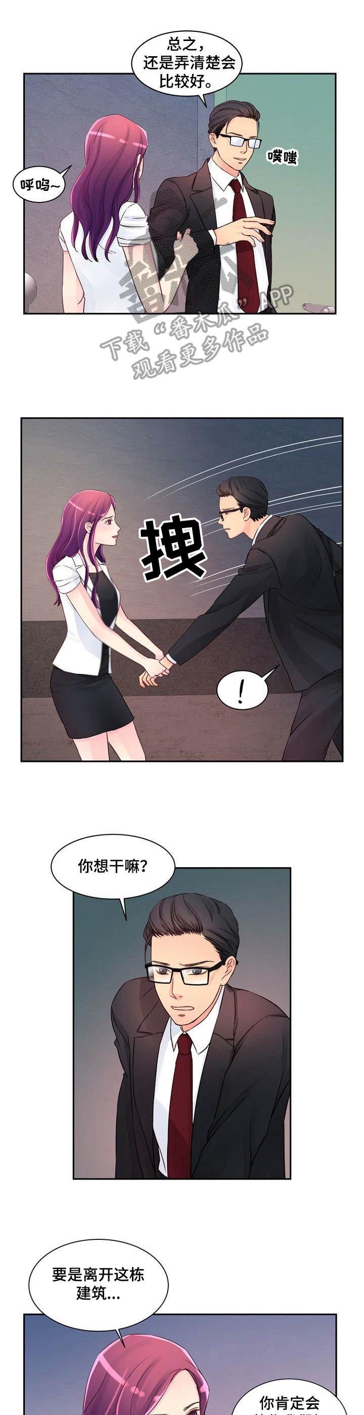 第29章：很在意