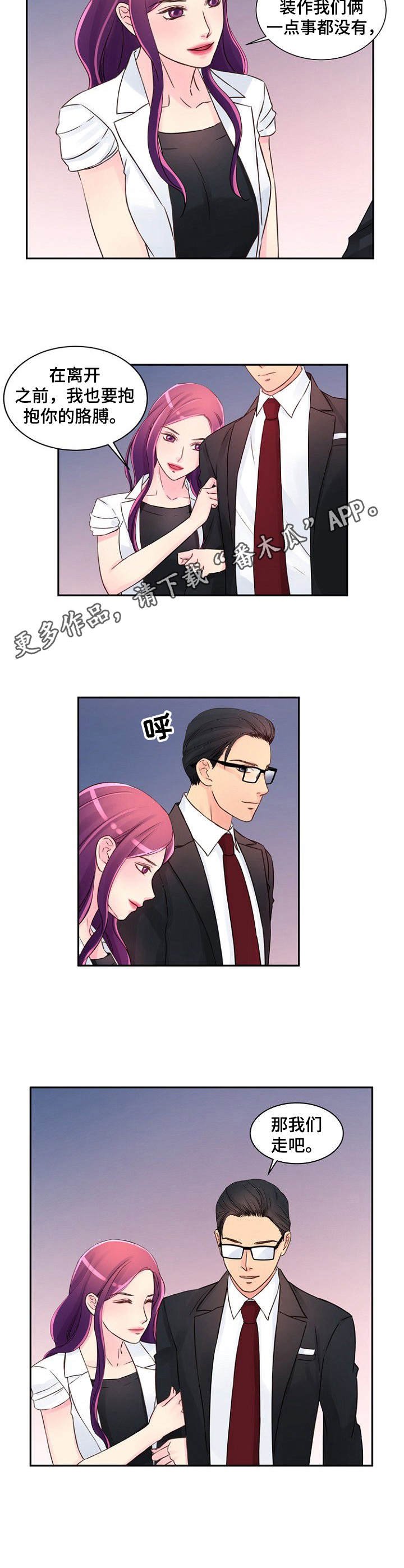 第29章：很在意