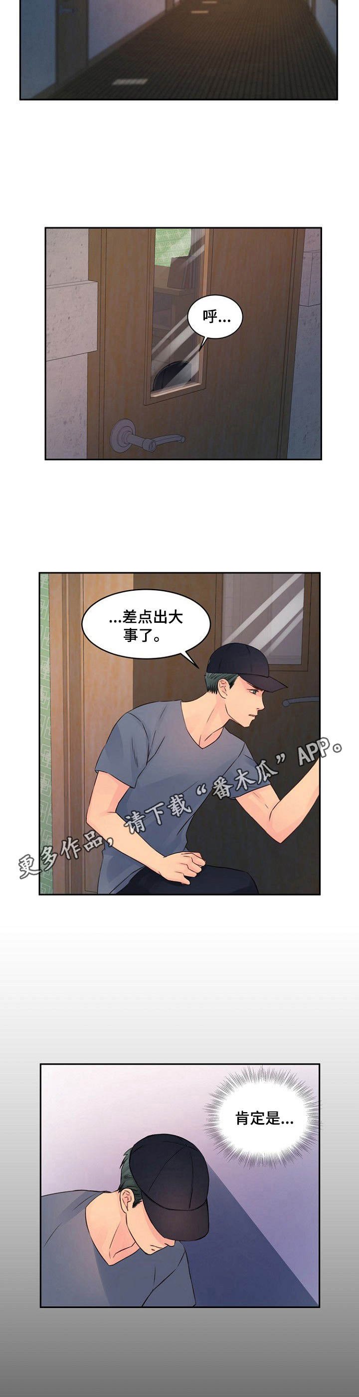 第29章：很在意