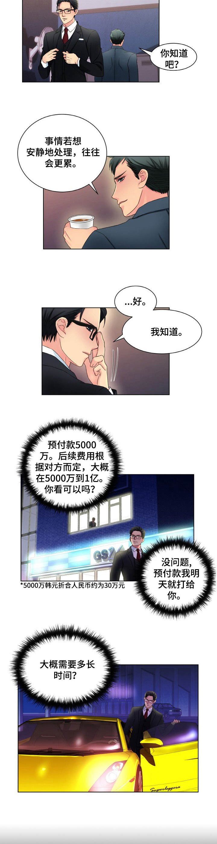 第3章：新委托