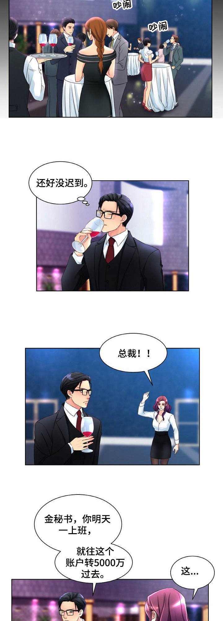 第3章：新委托