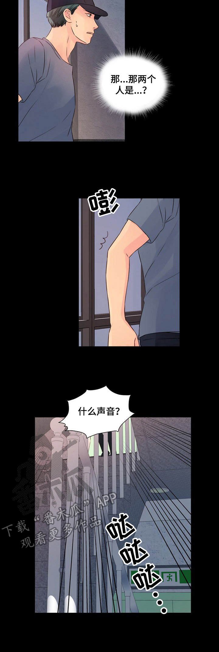 第30章： 有话说