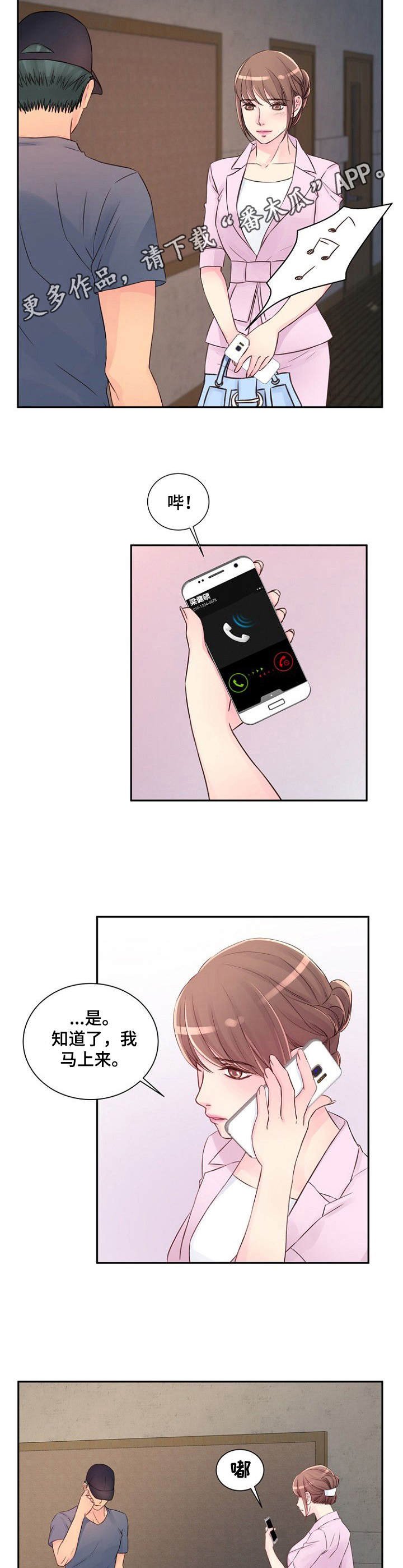 第30章： 有话说