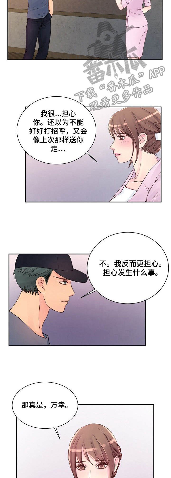 第30章： 有话说