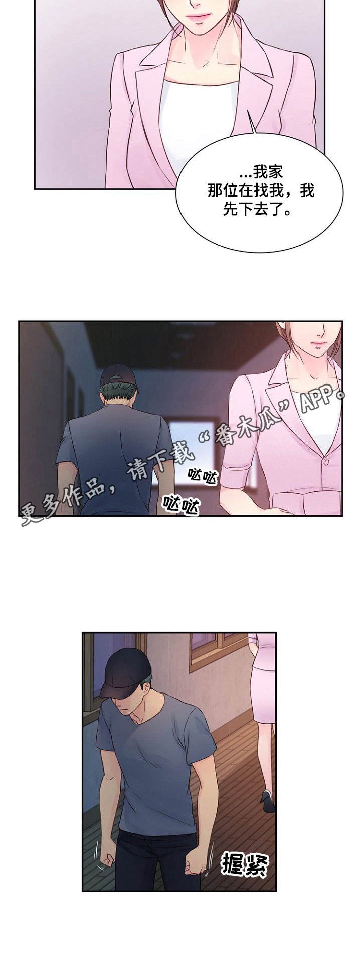 第30章： 有话说