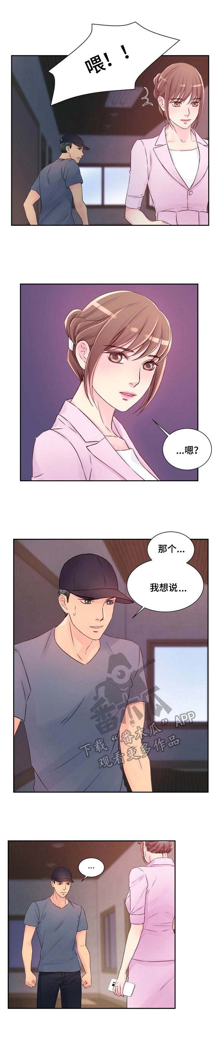 第30章： 有话说