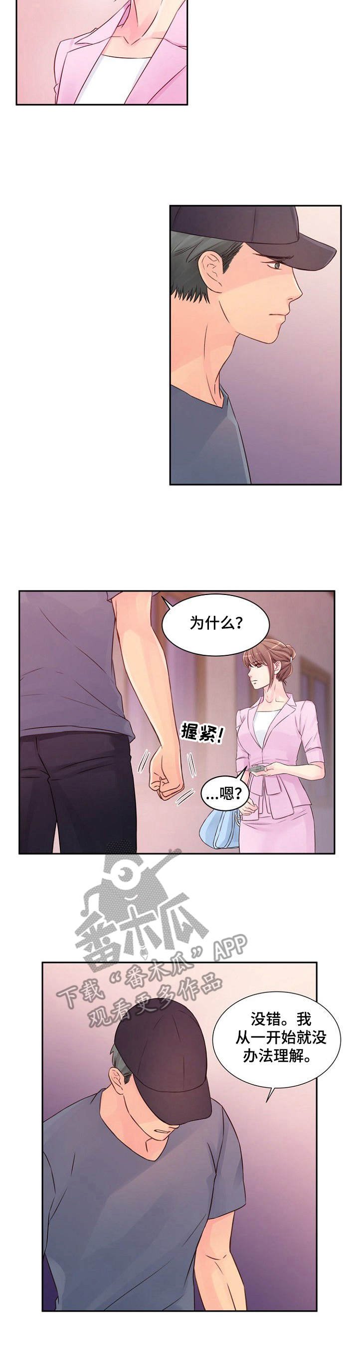 第31章： 不了解