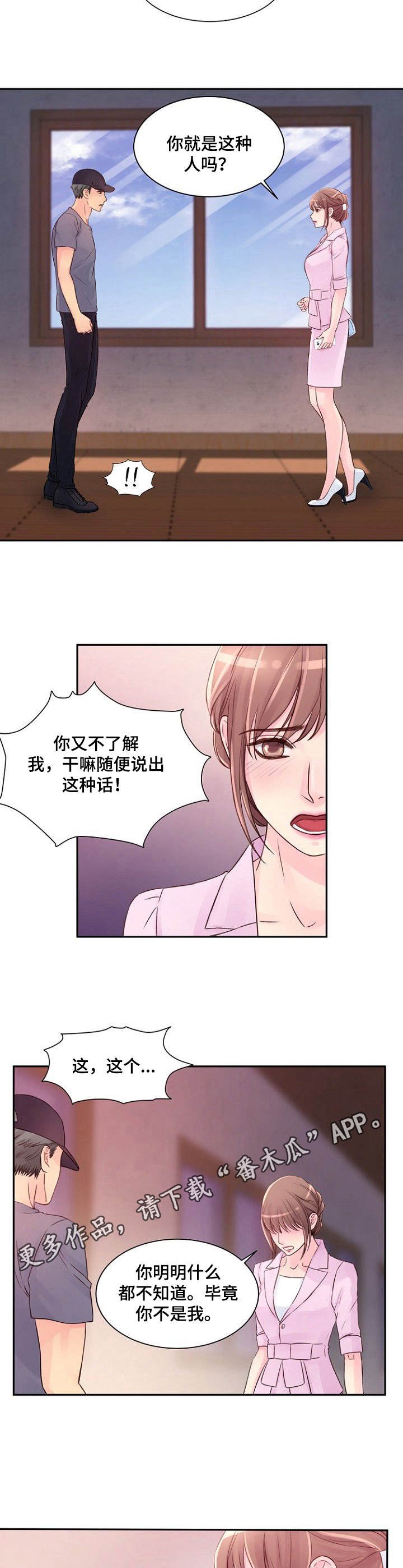第31章： 不了解